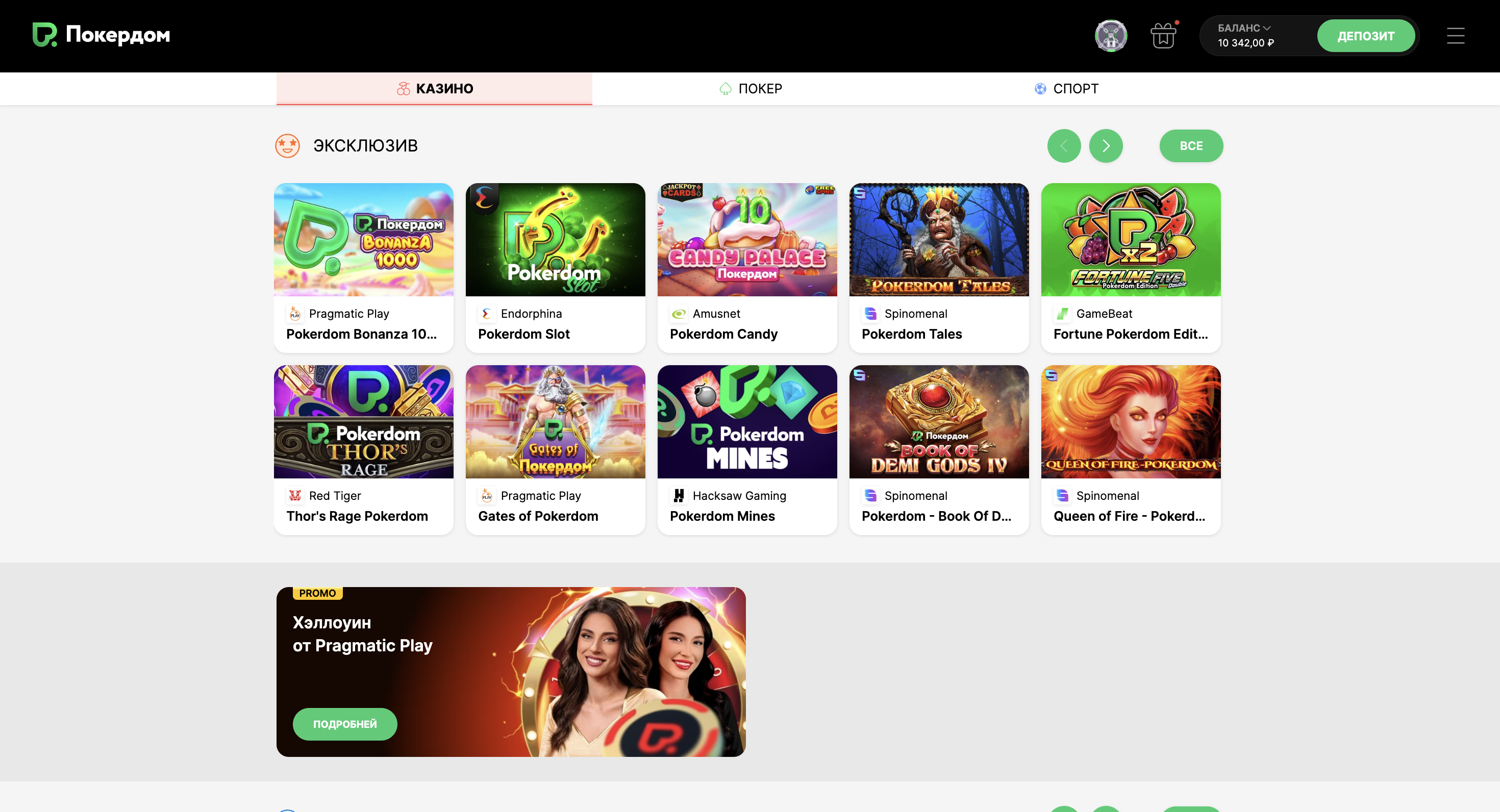 Игровая платформа Pokerdom - разнообразие игр для настоящих ценителей азарта